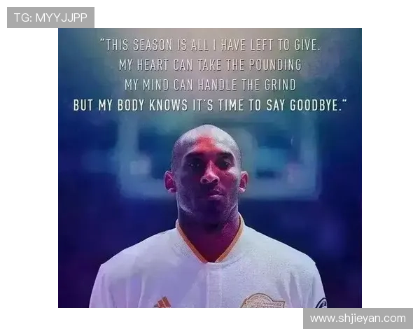 十年前的今天科比撰文告别篮球生涯感谢球迷与岁月的陪伴